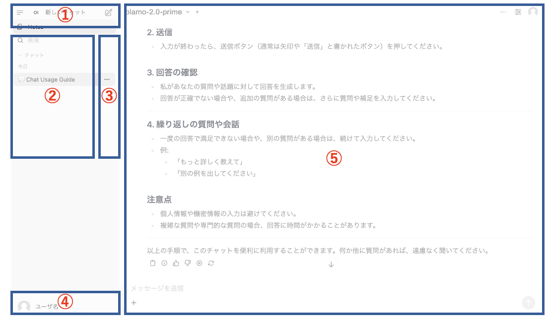 chat_demo_screenshot